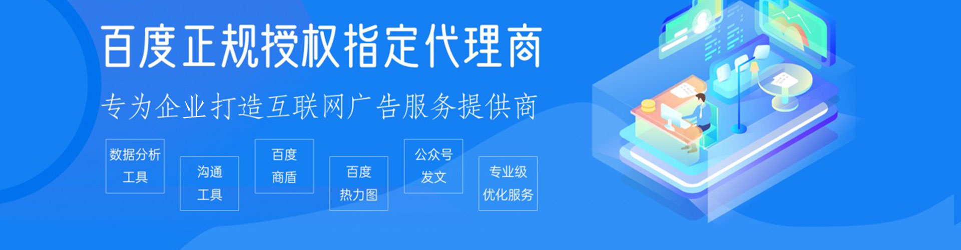 涞源百度优化推广