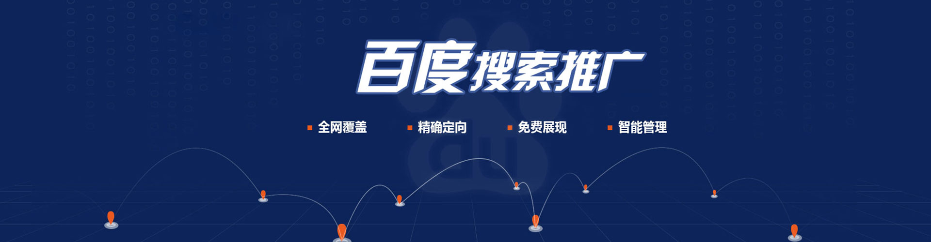 涞源竞价推广